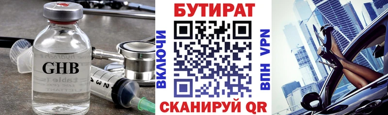 БУТИРАТ BDO  Купить закладки  Дубовка 