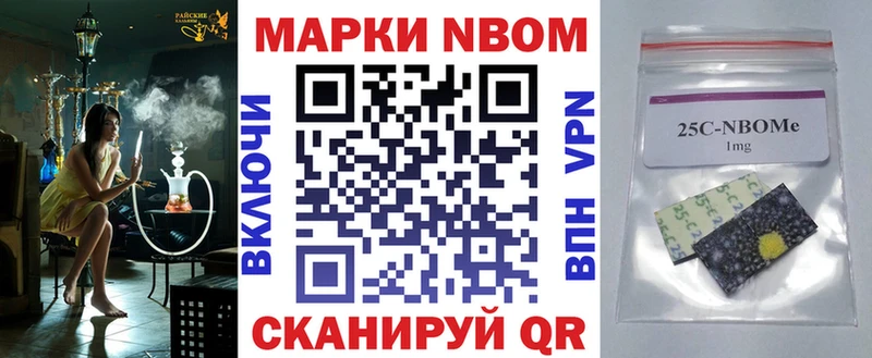 Марки N-bome 1500мкг  Купить  Дубовка 